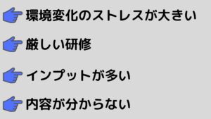 文系seはついていけない 原因と4つの対策 新人研修 新人教育を乗り越えるには みこみこブログ